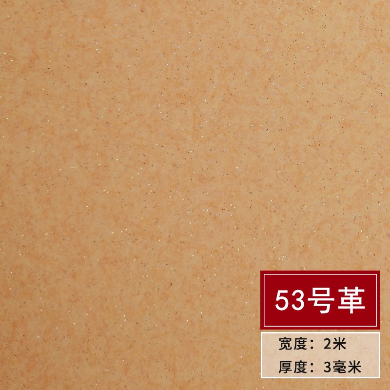 电热炕专用革阻燃环保耐高温防火电热板专用炕席耐磨家用地板胶