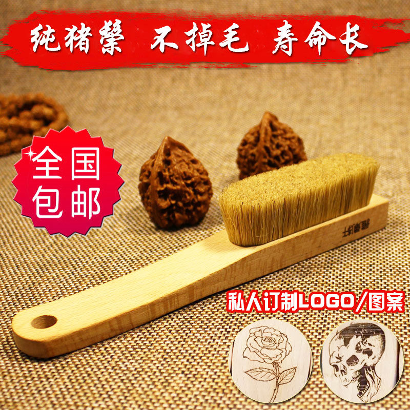 猪毛刷子猪鬃刷文玩硬毛大号小金刚核桃木质理保养工具雅刷轩