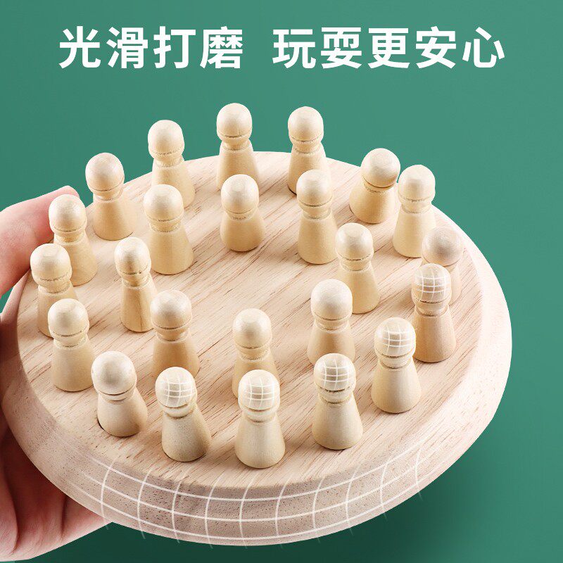 颜色记忆棋亲子互动儿童专注力益智思维训练逻辑翻翻棋盘桌游