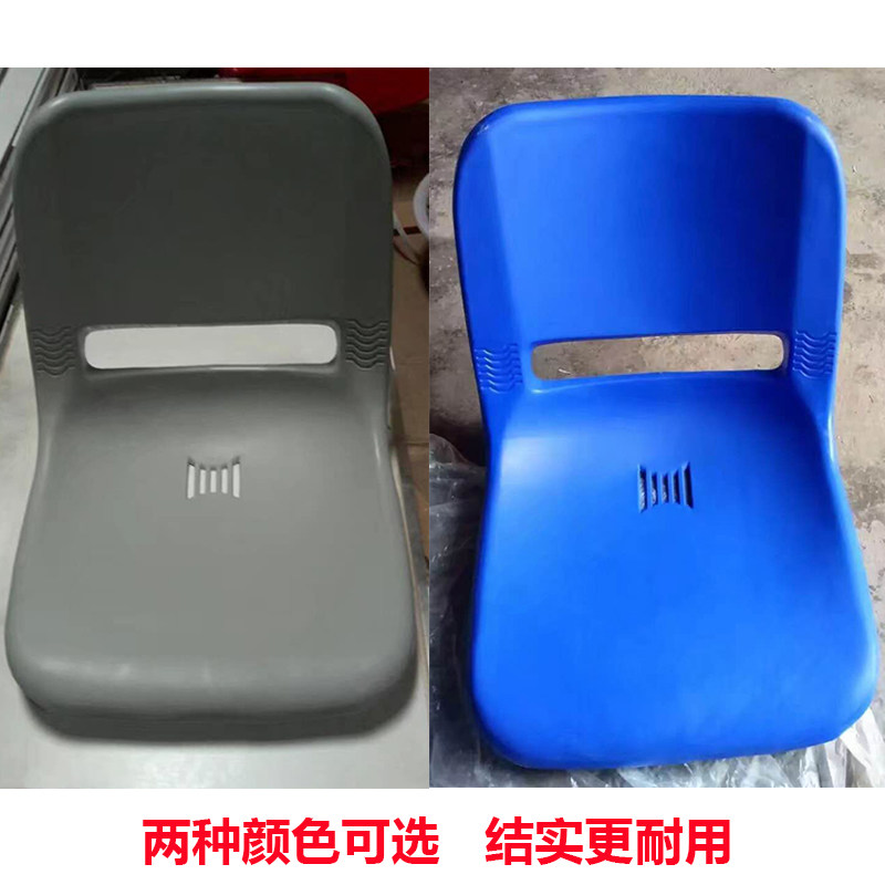 塑料椅面学校体育场看台食堂餐桌椅面观礼台座椅