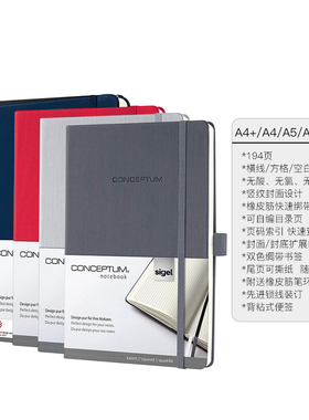 德国igel西格尔笔记本商务会议办公记事本文具   横线方格空白硬