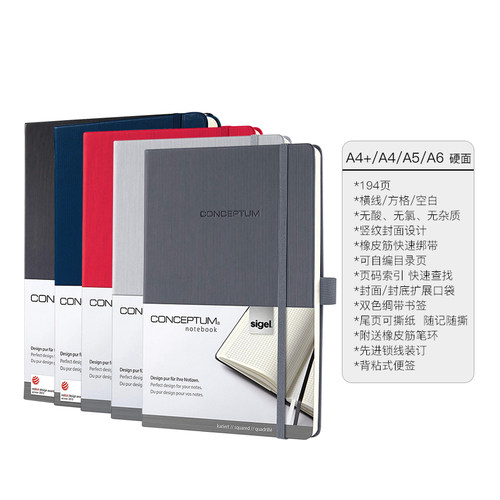 德国igel西格尔笔记本商务会议办公记事本文具   横线方格空白硬