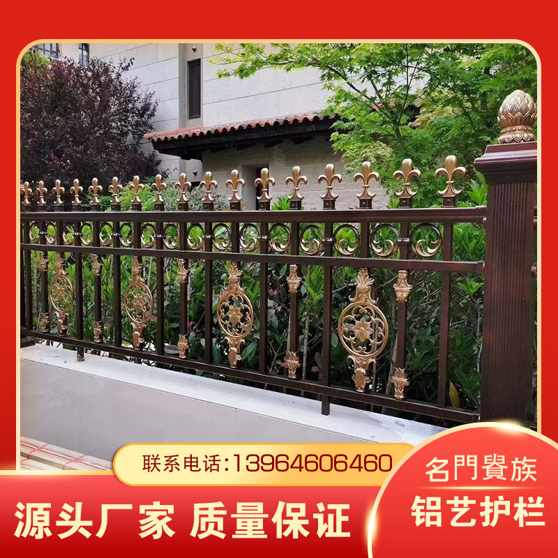 铝艺护栏别墅围栏乡村庭院阳台栏杆铝合金园围墙护栏栅栏