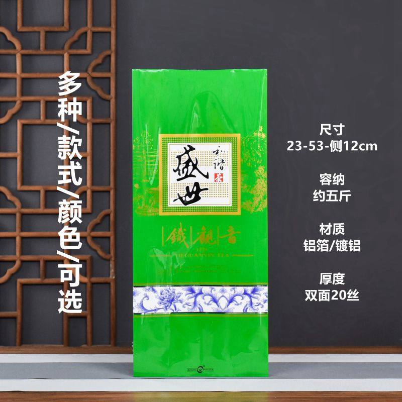 三五十斤铁观音斤装大真空袋 镀铝抽气压缩茶叶包装袋子g
