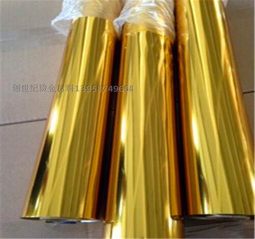 上海电化铝 烫金纸 金 礼品盒 腹膜纸 牛皮纸 纹纸