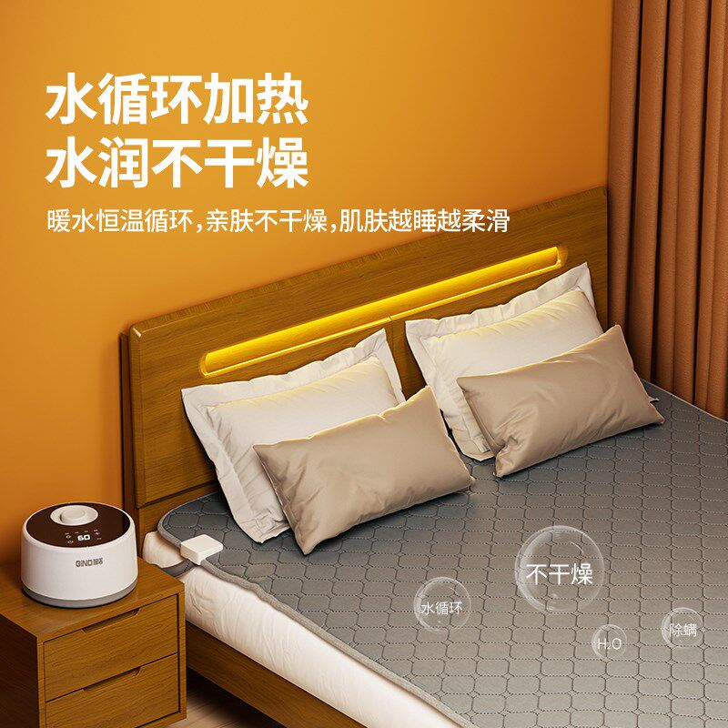 智诺控水暖毯家用单人水循环调温恒温安全水热毯炕加热