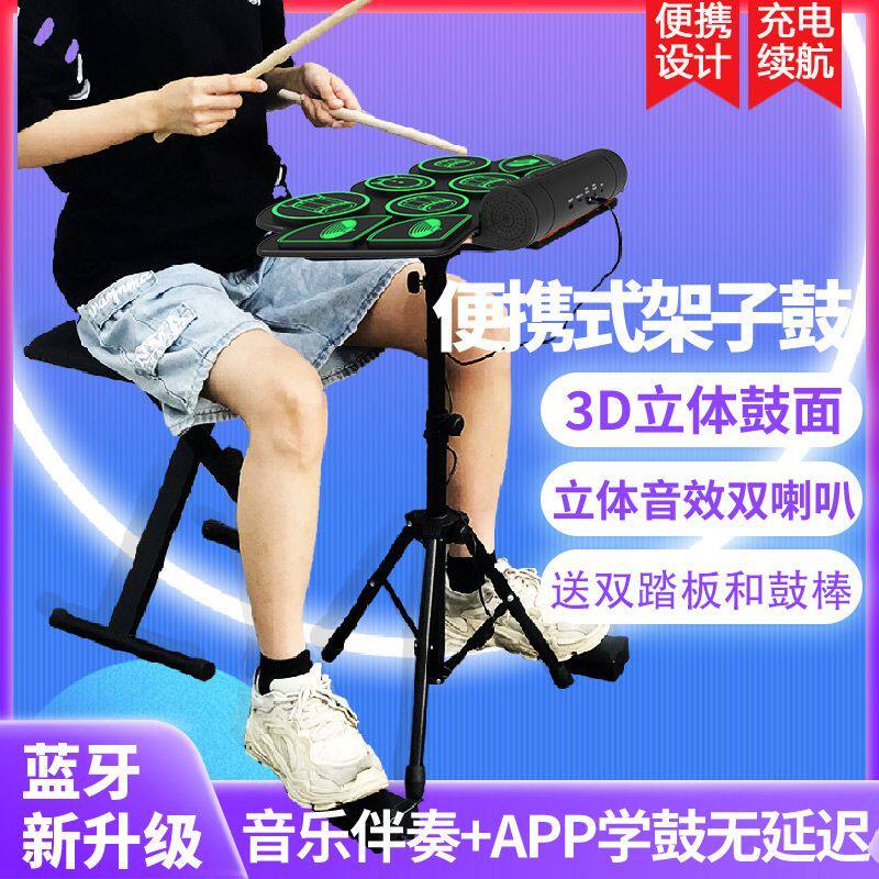 电子架子鼓儿童初学者手卷爵士打击鼓力度电子鼓
