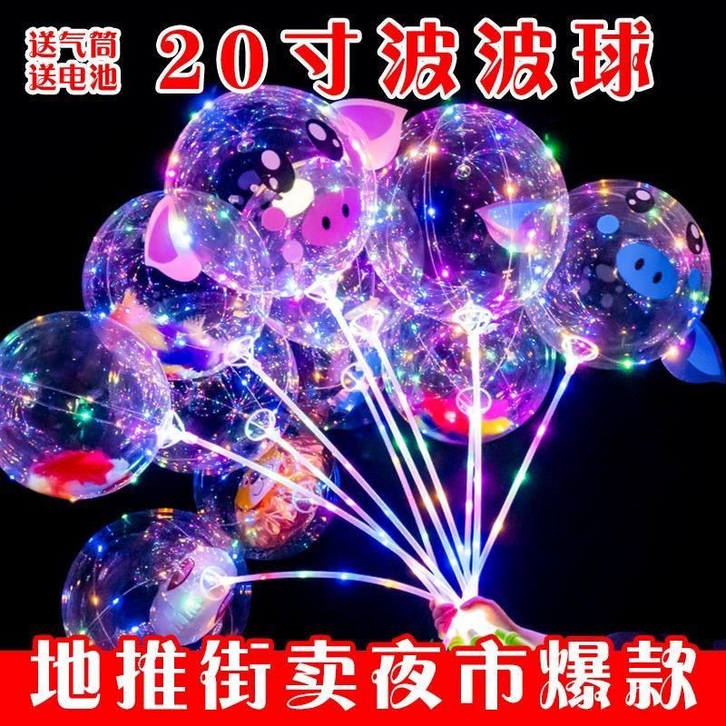 适合小孩子的波波球带灯发光火闪光夜光球地推儿