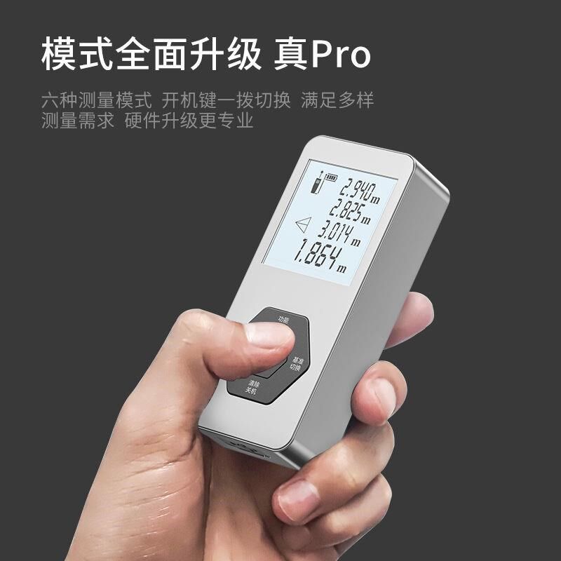 德国家居测距仪红外线测量尺装修高精度测量仪器手持电子尺