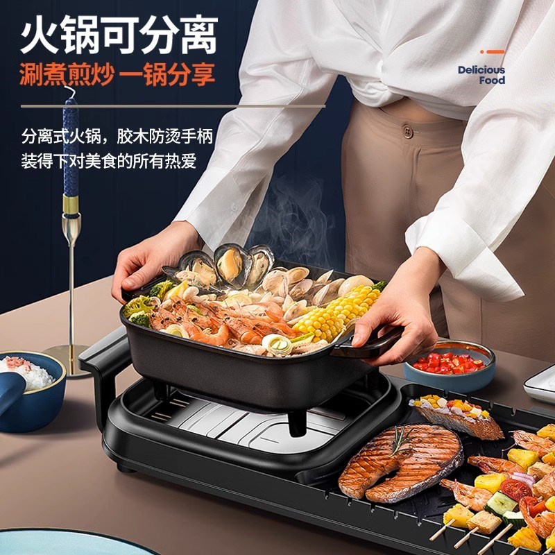 韩式烧烤炉涮烤烧烤锅家用电烤炉火锅烤鱼烤盘两用电烧烤锅