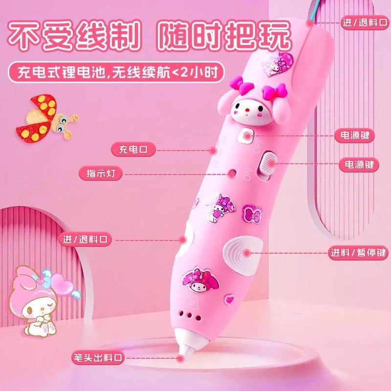 儿童款d打印笔绘画画笔全低温款烫手工具三地立体耗材公装三d儿童,3C数码配件,涂鸦笔,淘宝优惠券,粉丝福利购,淘宝优惠卷