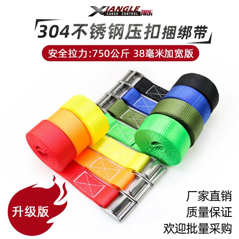 英压扣拉紧器货物扎捆绳车用固定捆绑带行李带一拉紧