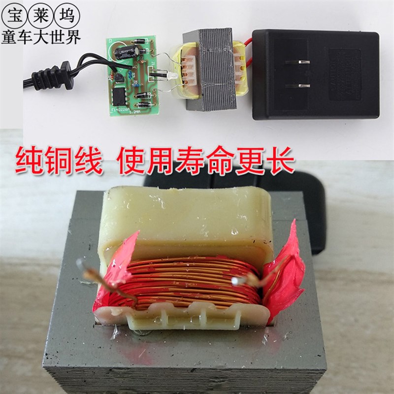 儿童甲壳虫电动摩托充电器小孩玩具三轮电瓶车6v充电器通用圆孔