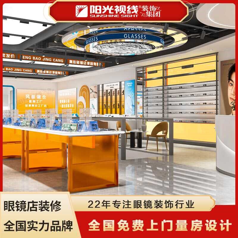 阳光视线工厂店设计眼镜商品展示柜陈列时尚墨镜柜台展示架