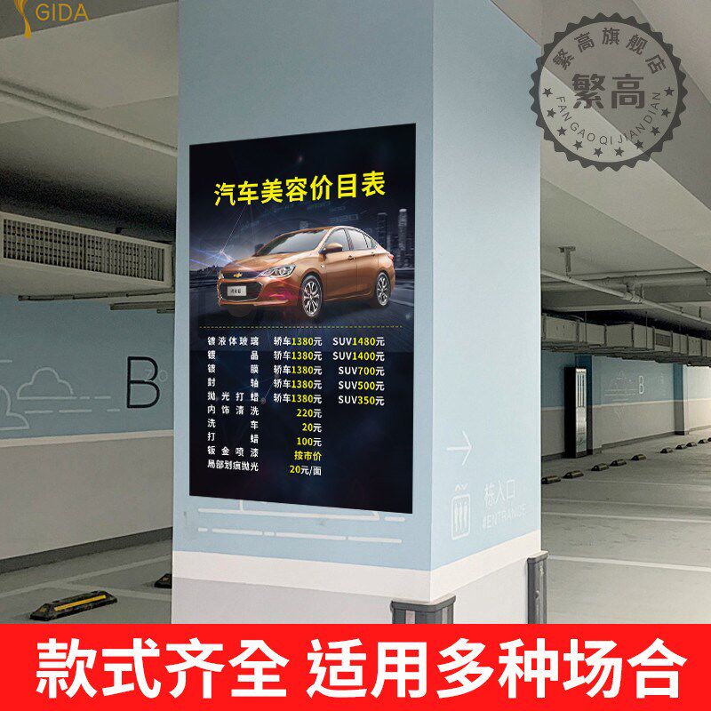 洗车店价格表设计制作补胎价格展示牌挂墙汽车项目价目表店修理厂