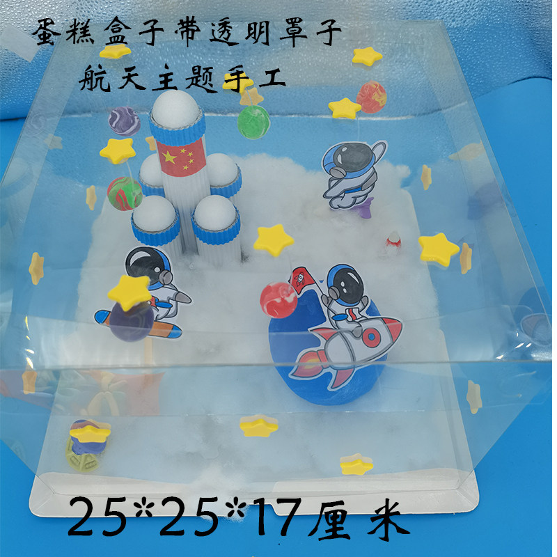 变废为宝手工 航天题 国庆题 盒子 有罩子 以
