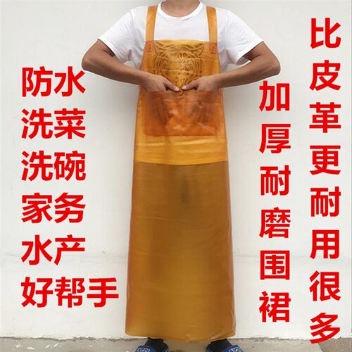 防水耐磨围裙加厚水产餐饮食堂家务男女皮围腰工业防油耐酸碱围兜
