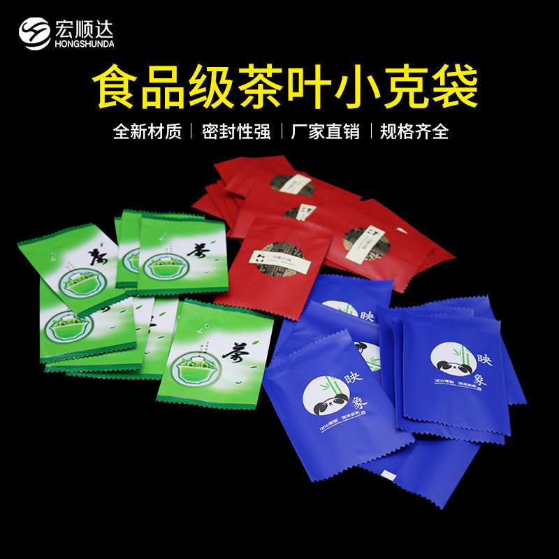 一次性装茶叶袋自封口铝箔袋定制大号密封包装袋锡箔纸绿茶空袋子