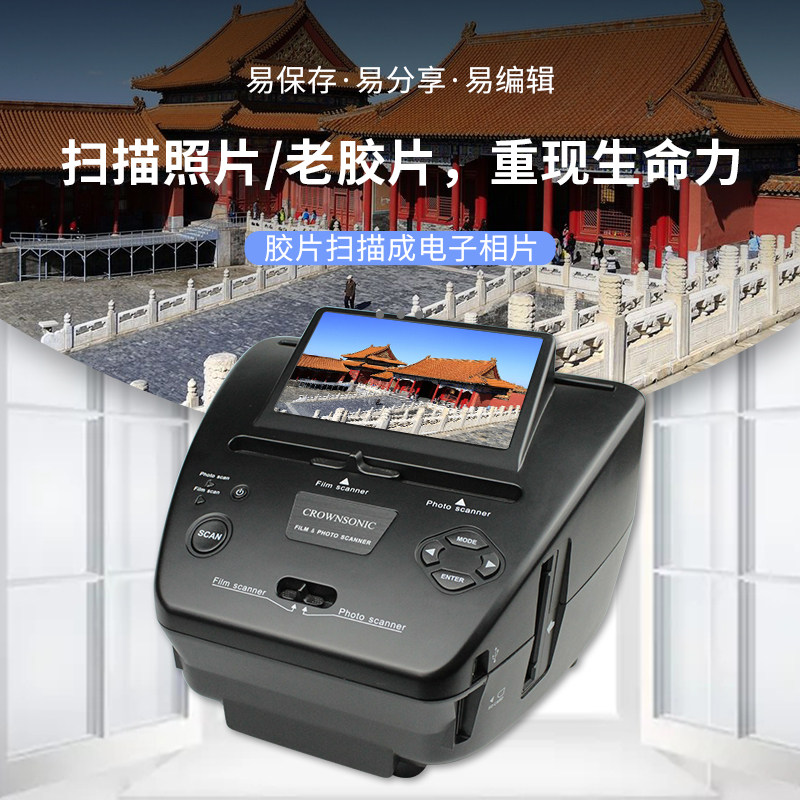 老照片扫描胶片扫描仪家用型高还原胶卷翻新修复老底片翻拍