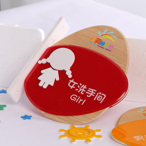 幼儿园男女厕所标识牌定制洗手间创意门牌自粘标牌