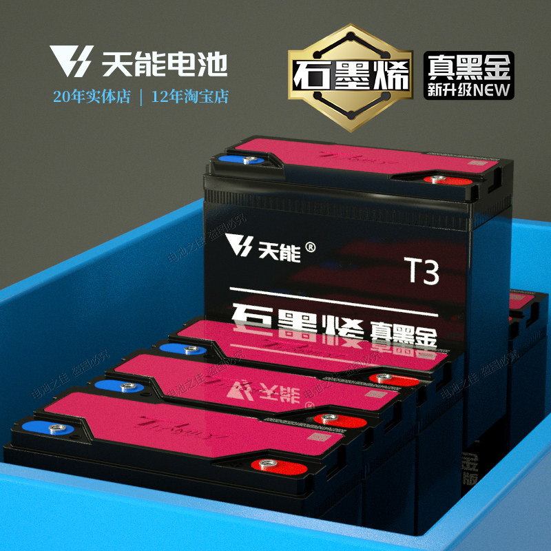 天能真黑金电池  DZF电动车以旧换新