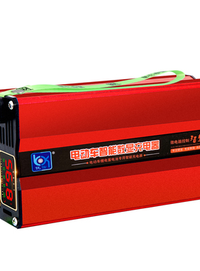 智能数显池大功率充电器77.77.电动车