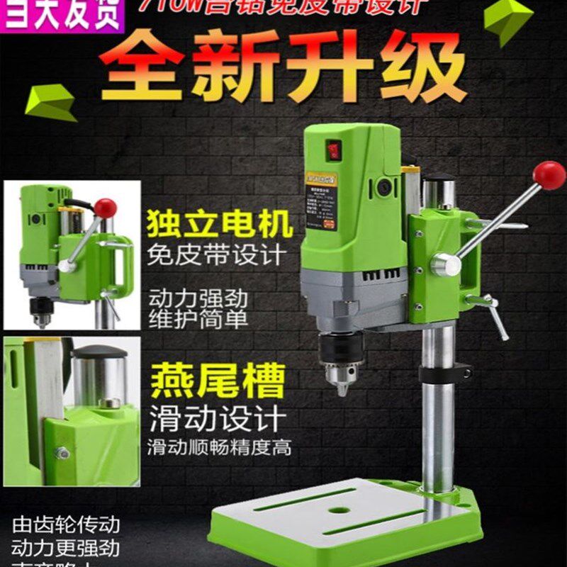 w铣床钻床台钻家用小型多功能微型台钻机台式木工台钻迷你