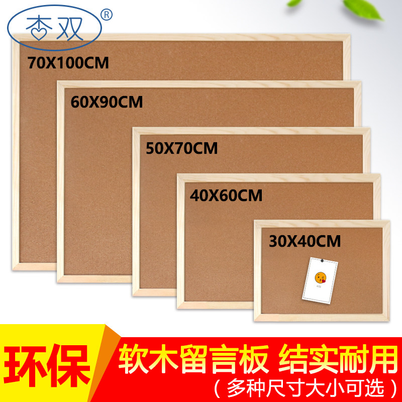 杏 软木板照片墙留言板墙板背景墙记事板墙挂式幼儿园家用创意公
