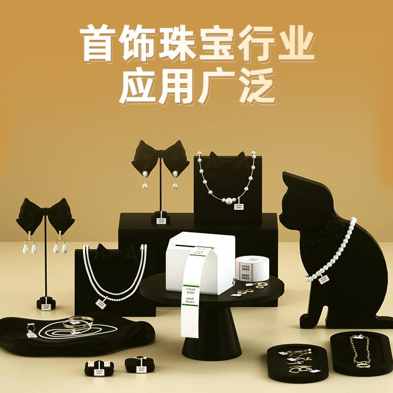 汉印珠宝标签影印纸首饰银饰玉器眼镜价格标签纸珠宝吊牌干胶彩色