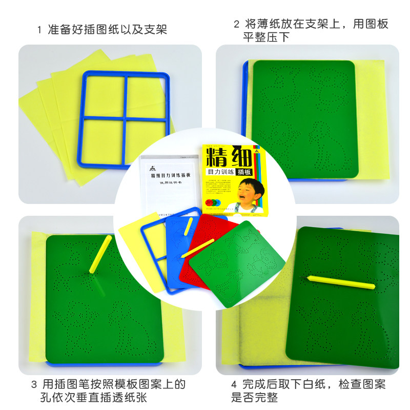 儿童弱视精细训练插板远视散光视力矫正插孔板类似串珠子穿孔