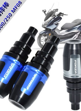 适用HOND佛沙FOZ N改装排气管棒胶发动机保护