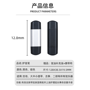 琴弦除锈护理笔吉他弦油除锈剂琵琶扬琴二胡擦弦洁保养镀膜防锈