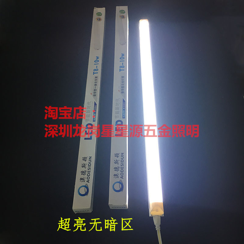澳德斯顿LED灯管TT5一体化日光灯米节能W超亮支架全