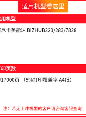 天色适用柯尼卡美能达N粉盒N izu     复印墨粉碳粉旦D9 D 9