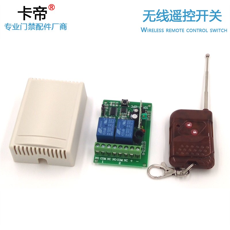 门禁 电子门禁遥控关 关 门禁门器