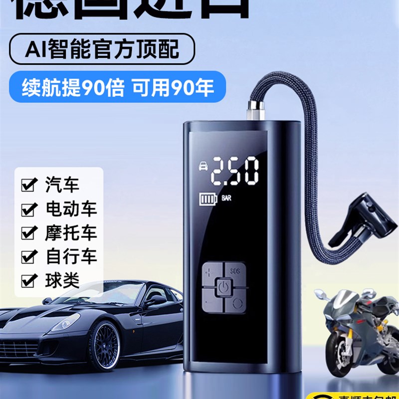 车载无线充气泵汽车用便携式打气泵电动轿车轮胎高压打气筒充气宝