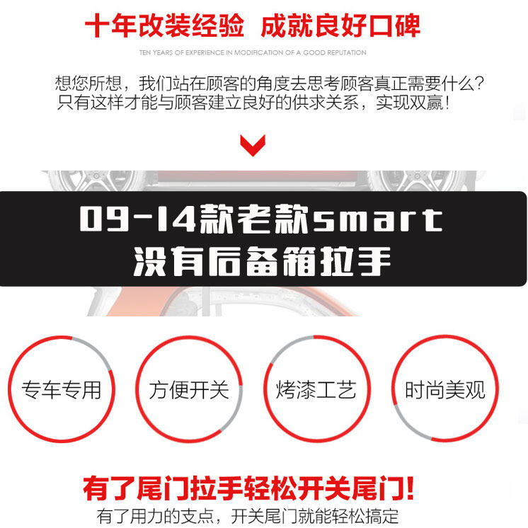 9款老mt汽车后备箱车贴 尾箱打辅助把手 后备箱拉手车贴