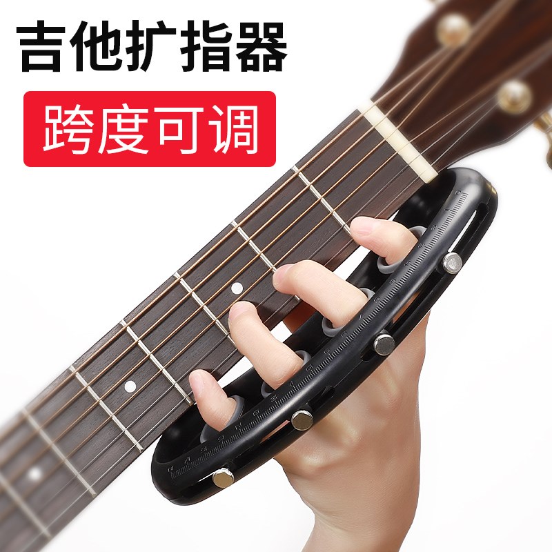 吉他扩指器手指训练器民谣吉他左手辅助指力器初学者通用分指练习