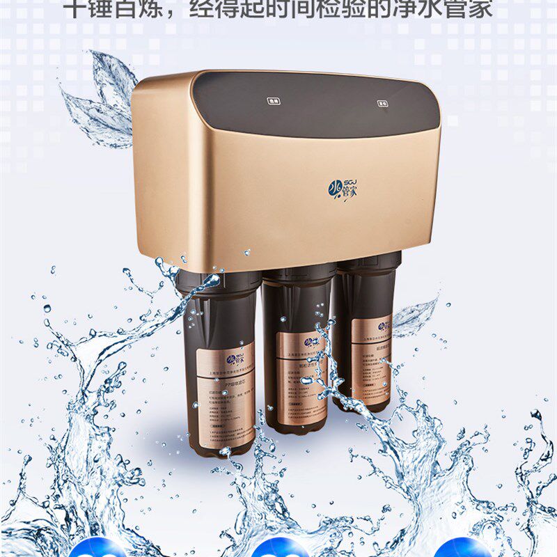 复旦申水管家M反渗透O净水器直饮净水机水机
