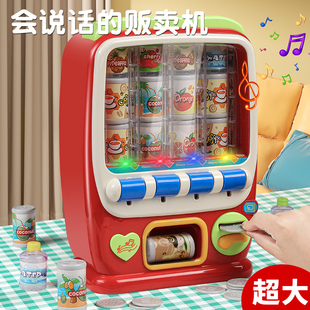饮料贩卖售卖儿童益智投币自动果汁自动贩卖女孩宝宝扮家家酒