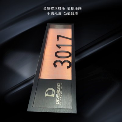 酒店客房门牌定制发光门牌号带门铃嵌入式智能电子房间高端指示牌