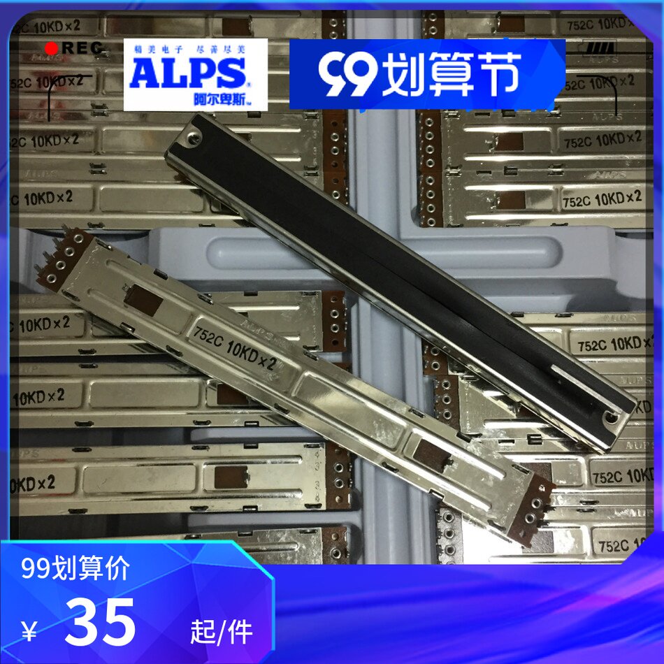 艾伦赫赛(n&)调音台音量滑动推子电位器