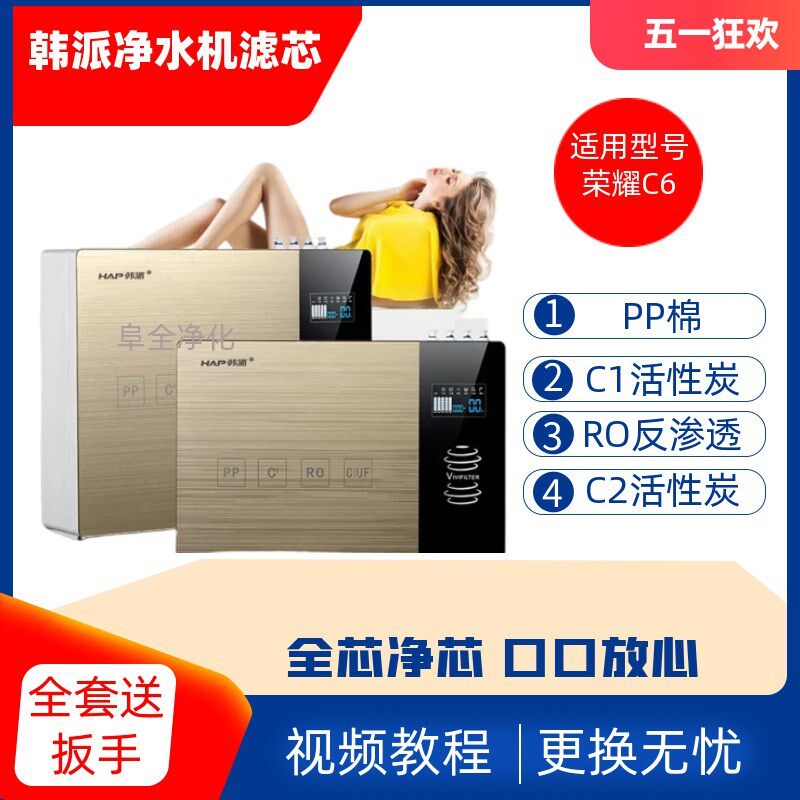 适配韩派净水器荣耀明健净水机超人O棉活性炭O膜