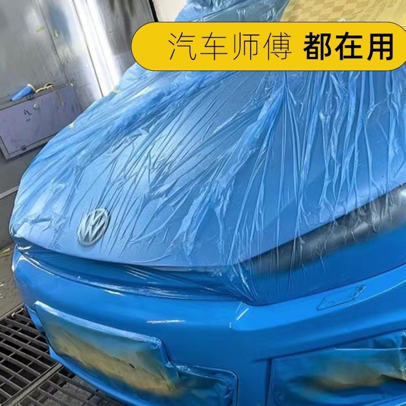 汽车喷漆专用遮蔽膜蓝色防尘漆装修美纹纸防护膜自粘保护膜
