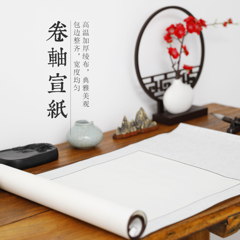 梅林笔庄竖立卷轴挂画空白 画轴挂轴画卷v绢布裱画纸毛笔书法仿古