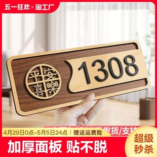 门牌号码 房间号房门贴别 牌家用入户n门装 饰住宅门口轻奢创意个性