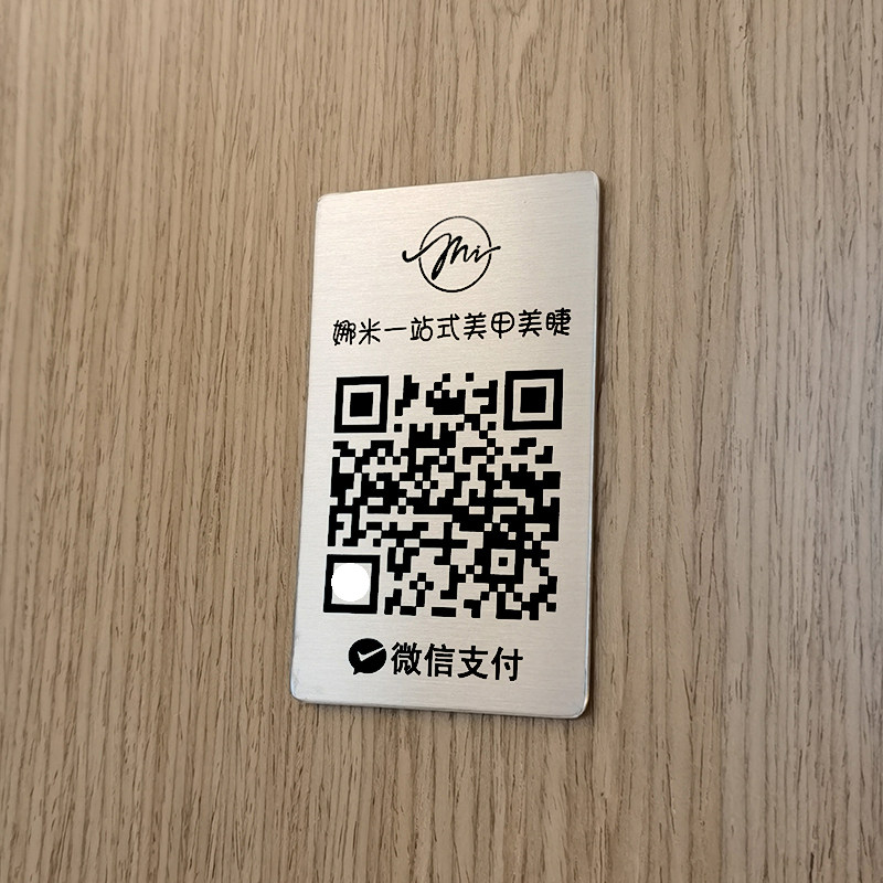 定制微信支付宝收款二维码纸收钱码立牌制作商家银行展示牌