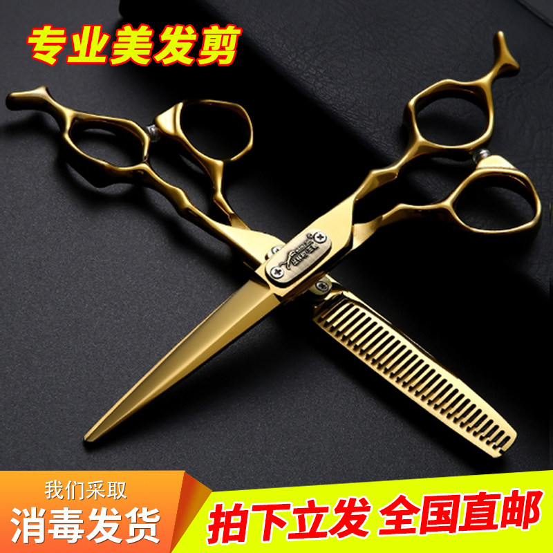 从林豹王者理发剪刀发型师剪刀美发剪平剪无痕打薄剪头发剪刀