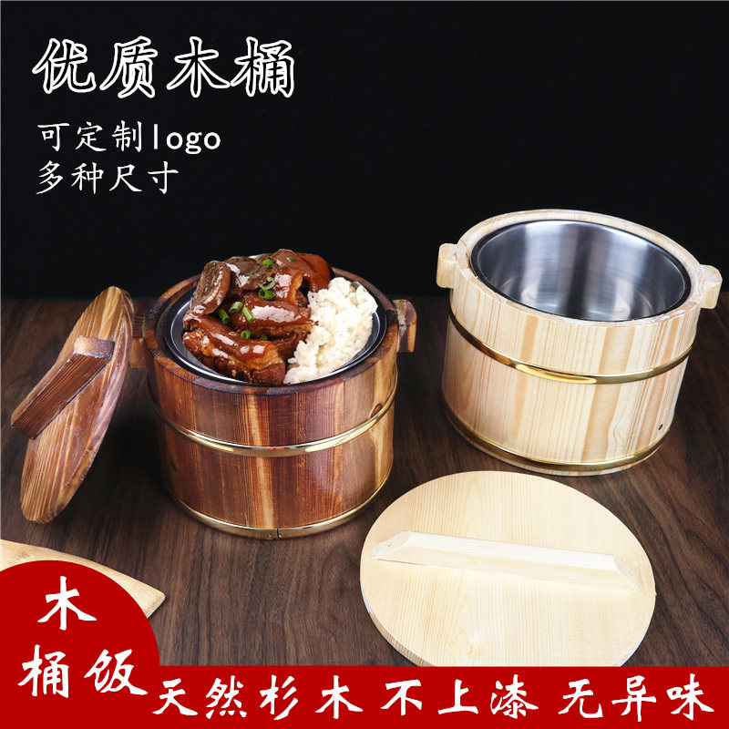 饭店木桶饭木桶盛饭小饭桶木饭桶木桶带盖浇饭保温桶寿司饭桶
