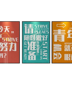 办公室墙面装饰企业文化激励志标语团队纸公司会议室背景d立体